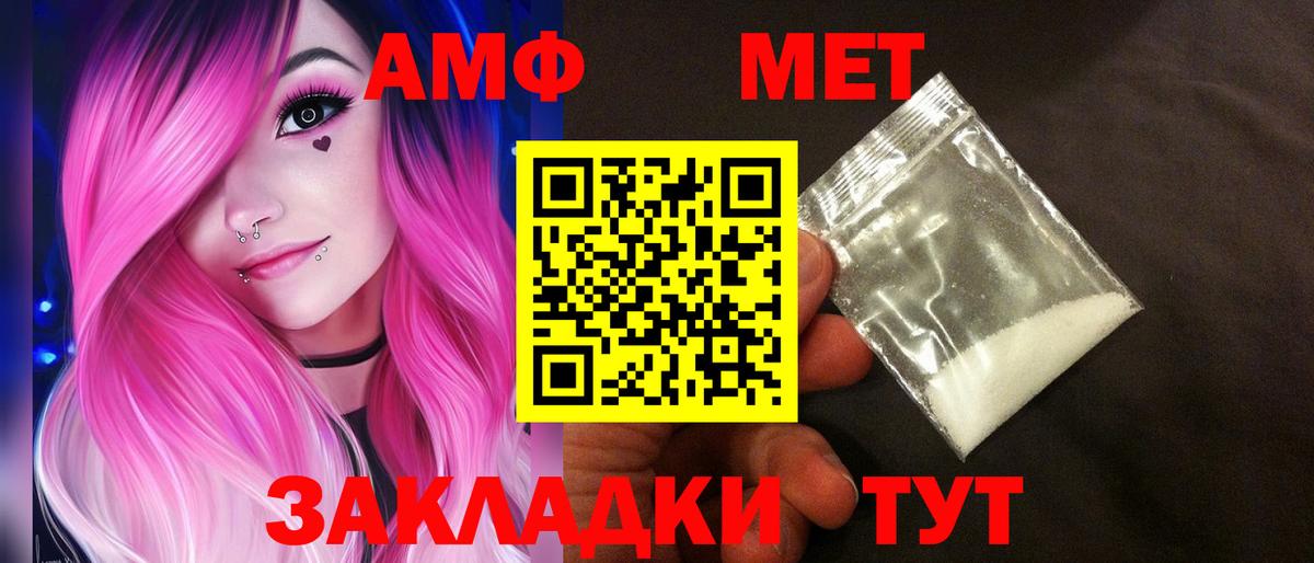 Амфетамин 97% Вичуга