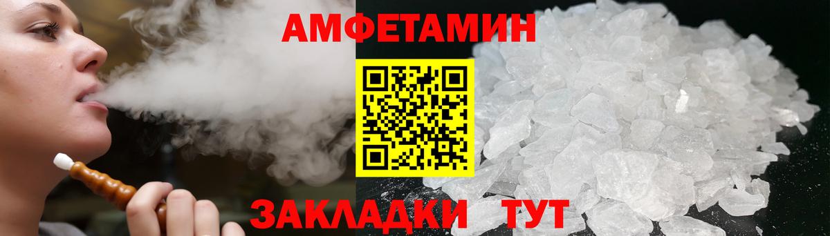 Амфетамин  Амфетамин  Вход с VPN  Вичуга  АМФЕТАМИН VHQ 