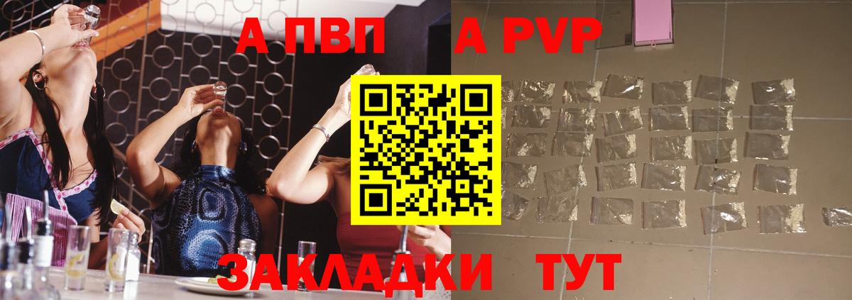 A-PVP  A PVP крисы CK  Вичуга  APVP СК КРИС  Alfa_PVP мука 