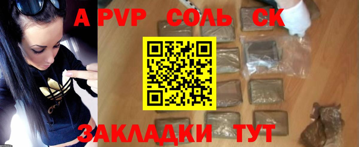 Alpha PVP СК КРИС Вичуга