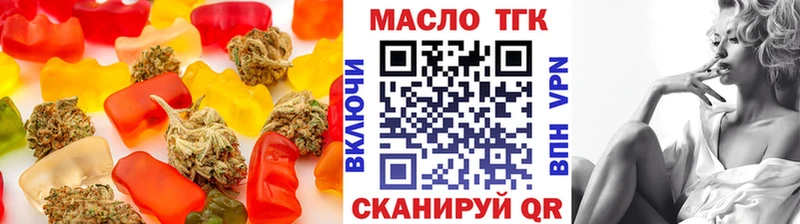 Еда ТГК марихуана  Вичуга 