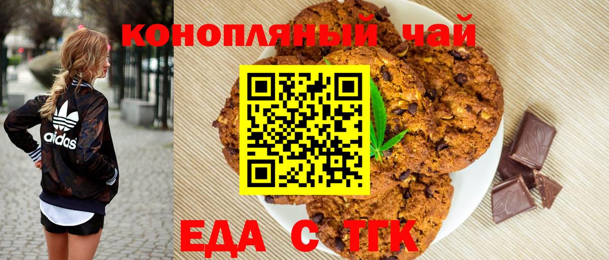 Печенье с ТГК марихуана Вичуга