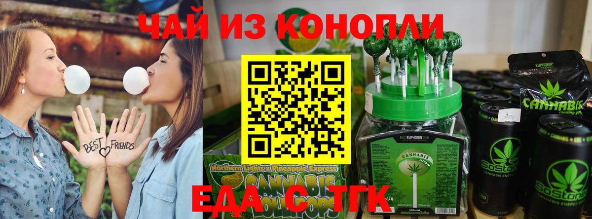 Печенье с ТГК конопля  Вичуга 