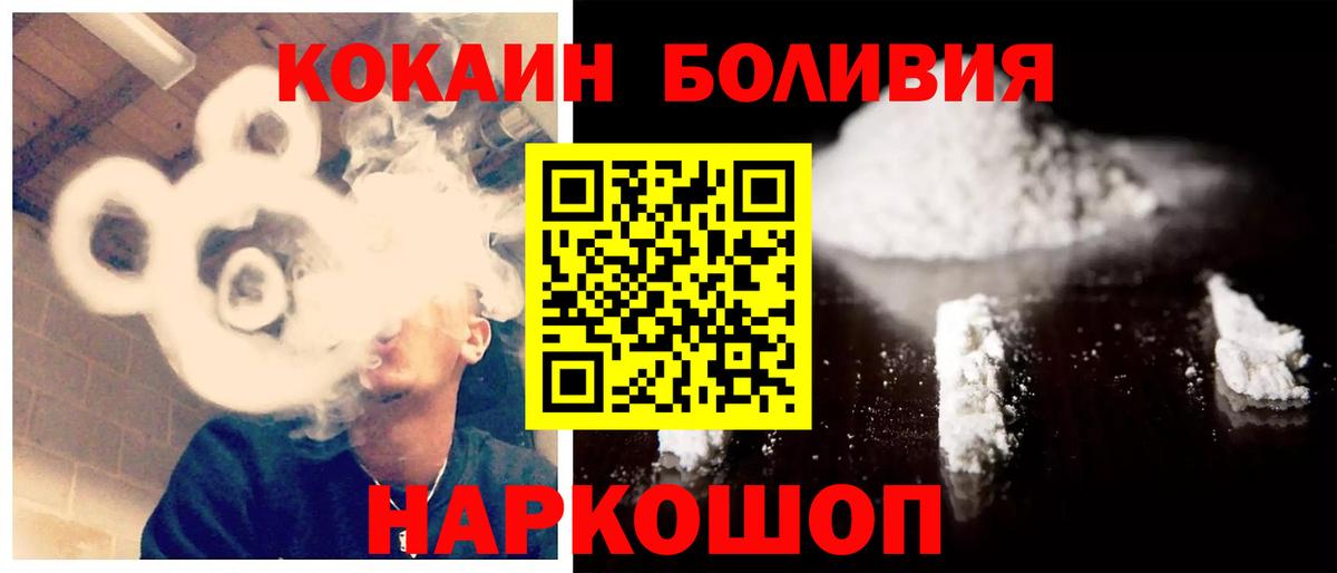 КОКАИН  COCAIN VHQ  Вичуга  КОКАИН VHQ 