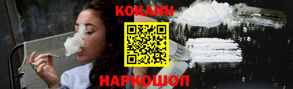 Cocaine Fish Scale Вичуга