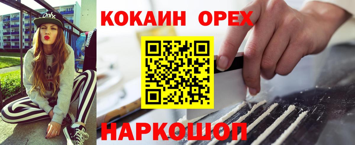 Кокаин Columbia  COCAIN  Вичуга  Кокаин Перу  Вход с VPN 
