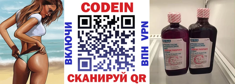 omg зеркало  Вичуга  Кодеиновый сироп Lean Purple Drank 