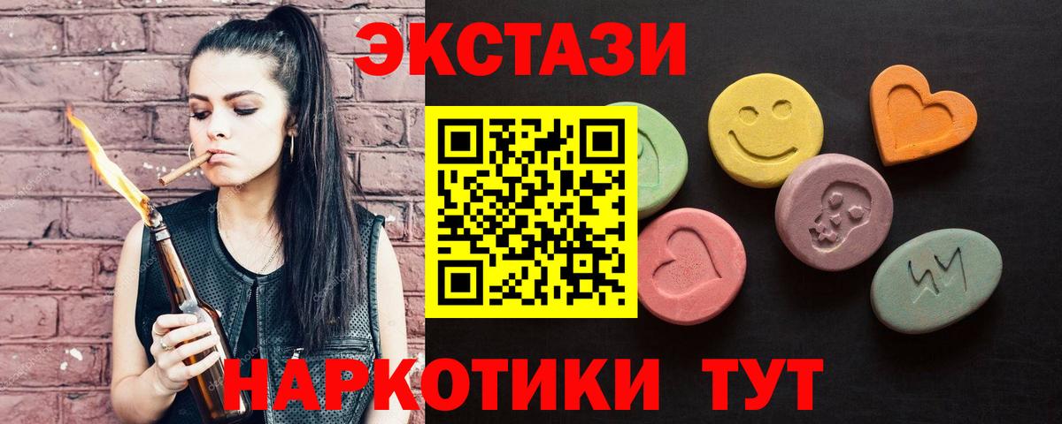 hydra зеркало  ЭКСТАЗИ  Вичуга  Ecstasy VHQ  Вход с VPN  Экстази TESLA 