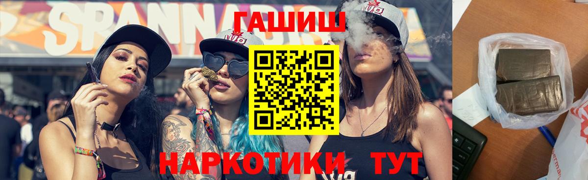 ГАШИШ ice o lator  ГАШ  Вичуга  Вход с VPN 