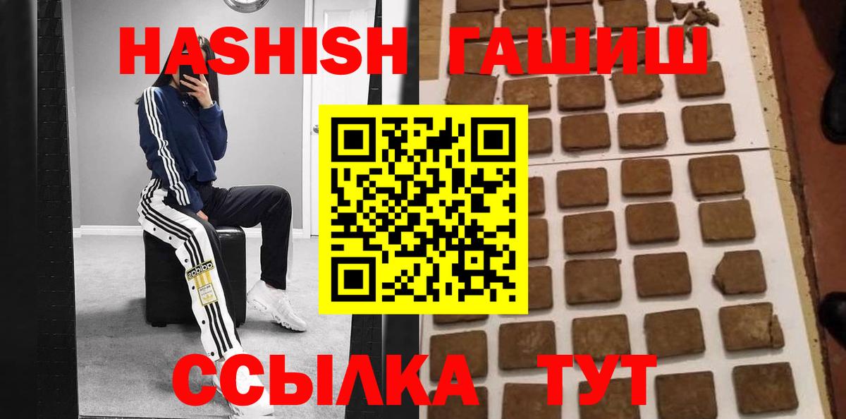 ГАШ  купить   ГАШ Premium  Вичуга 