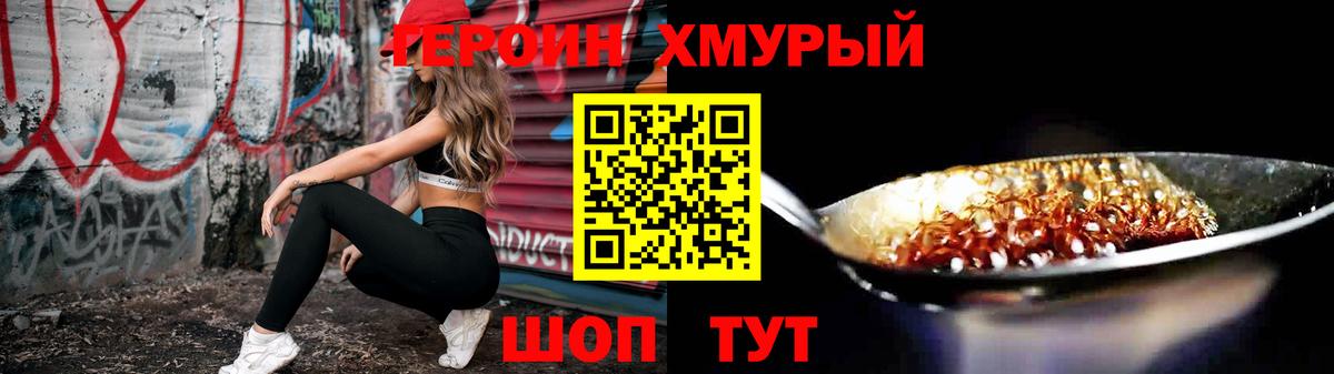 ГЕРОИН Heroin Вичуга