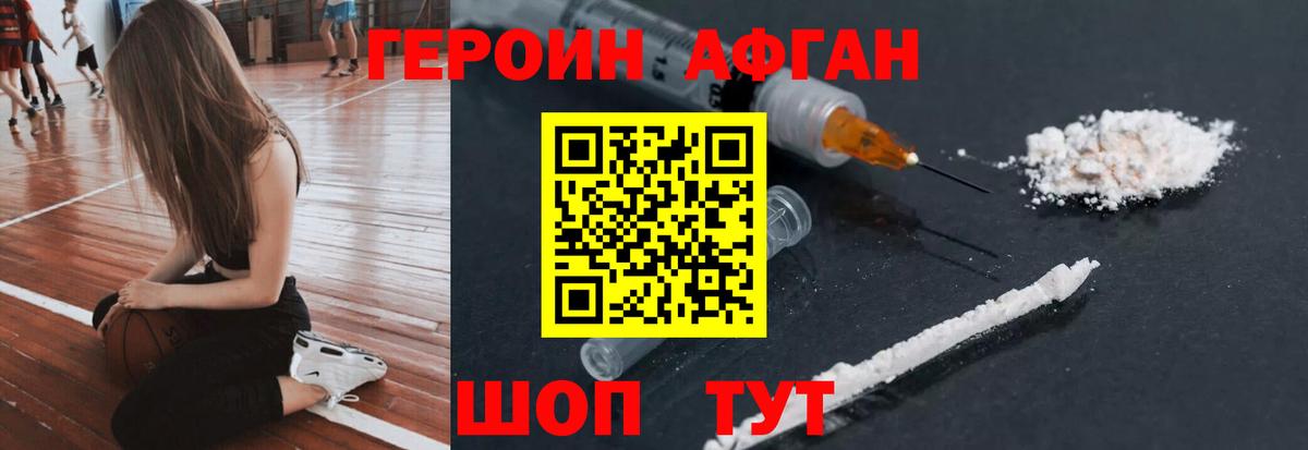 Героин белый  Вход с VPN  Вичуга 