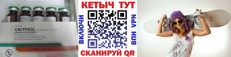 Кетамин VHQ  цена   Вичуга 