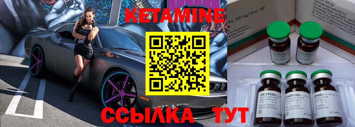 Кетамин ketamine Вичуга