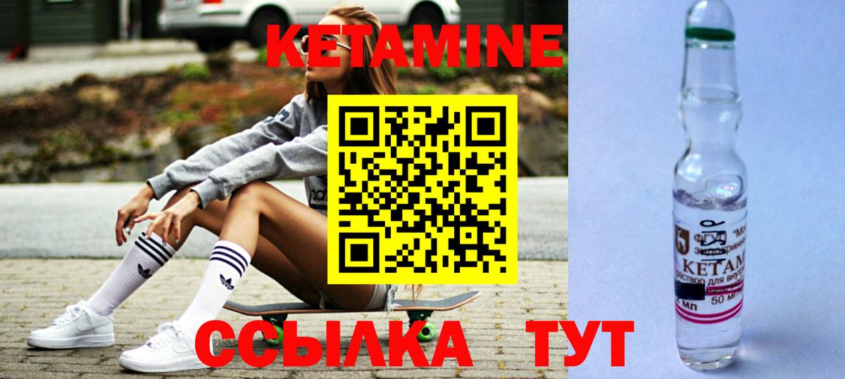 Кетамин ketamine  КЕТАМИН VHQ  Вход с VPN  mega сайт  Вичуга 