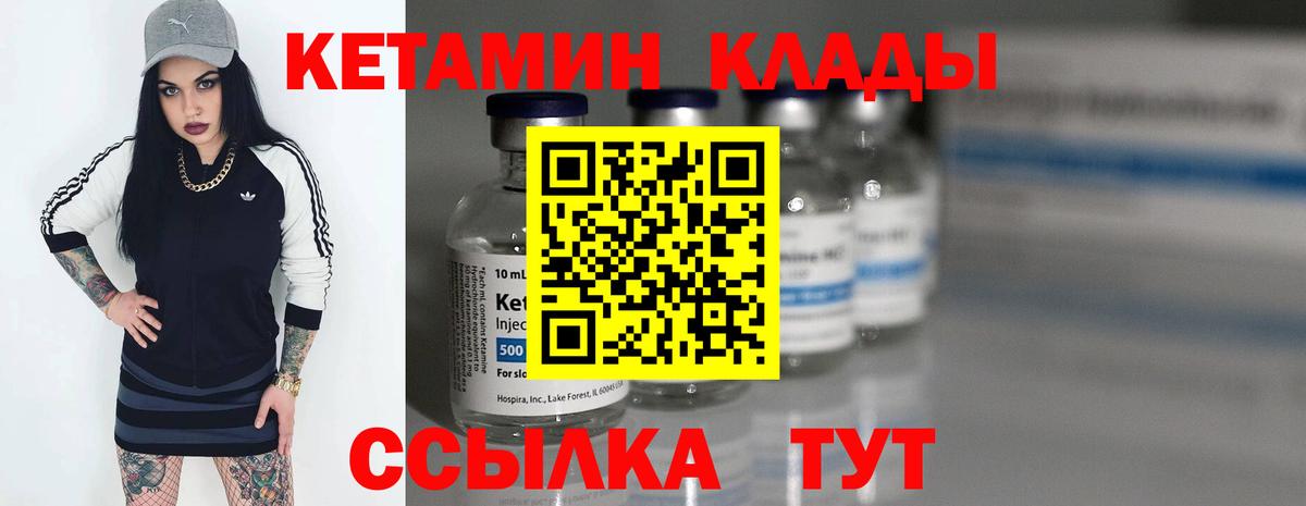 Кетамин VHQ  Вичуга  КЕТАМИН VHQ 