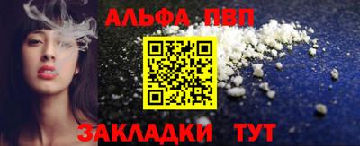 Альфа ПВП Апшеронск