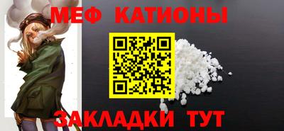 меф Балаково