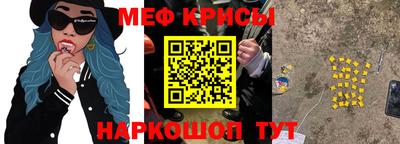 меф Балаково