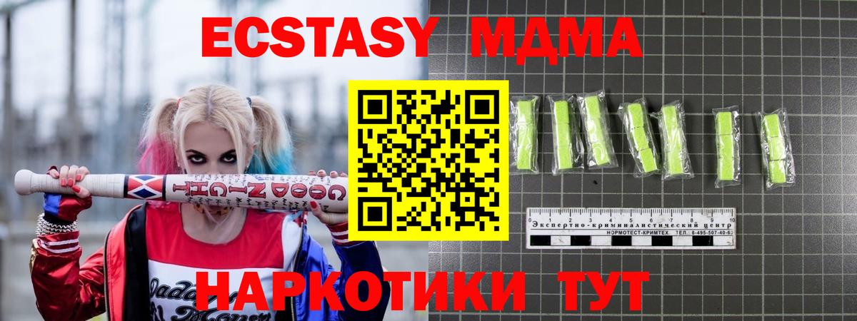 MDMA crystal  Вход с VPN  Вичуга 