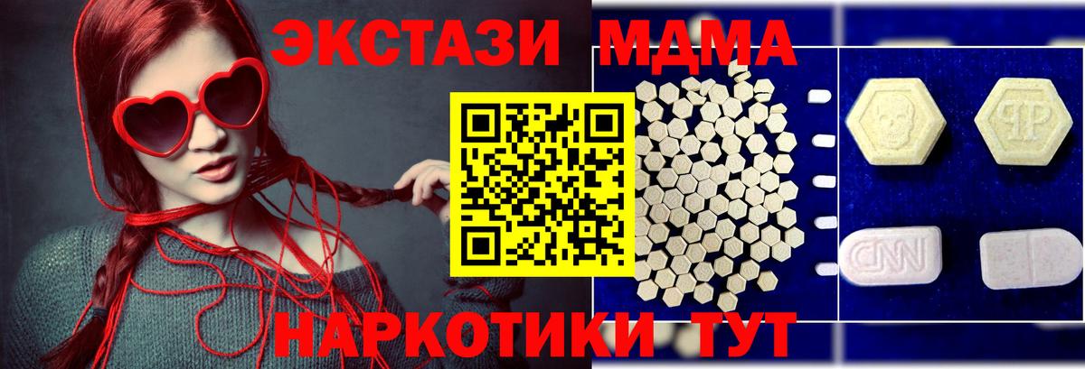 МДМА VHQ Вичуга