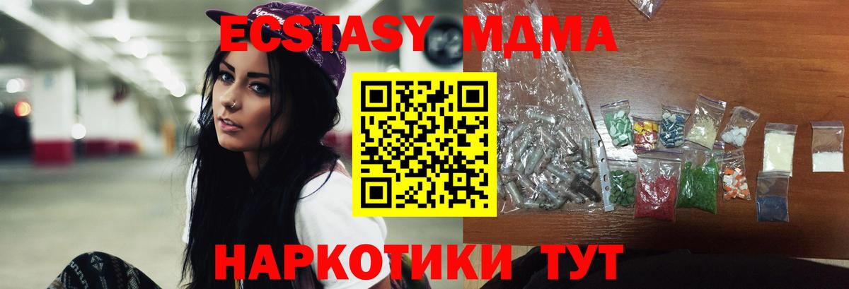 МДМА молли  Вичуга  MDMA кристаллы 