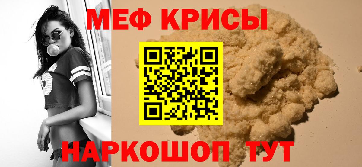 Меф  Вход с VPN  Меф мяу мяу  Вичуга  МЯУ-МЯУ  Меф mephedrone 