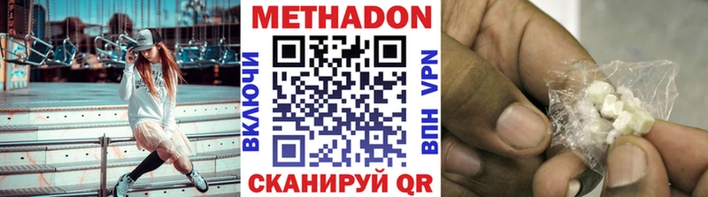 МЕТАДОН VHQ  Вичуга 