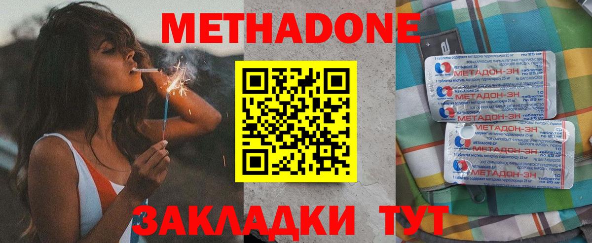 МЕТАДОН methadone  Вход с VPN  Вичуга  МЕТАДОН мёд 