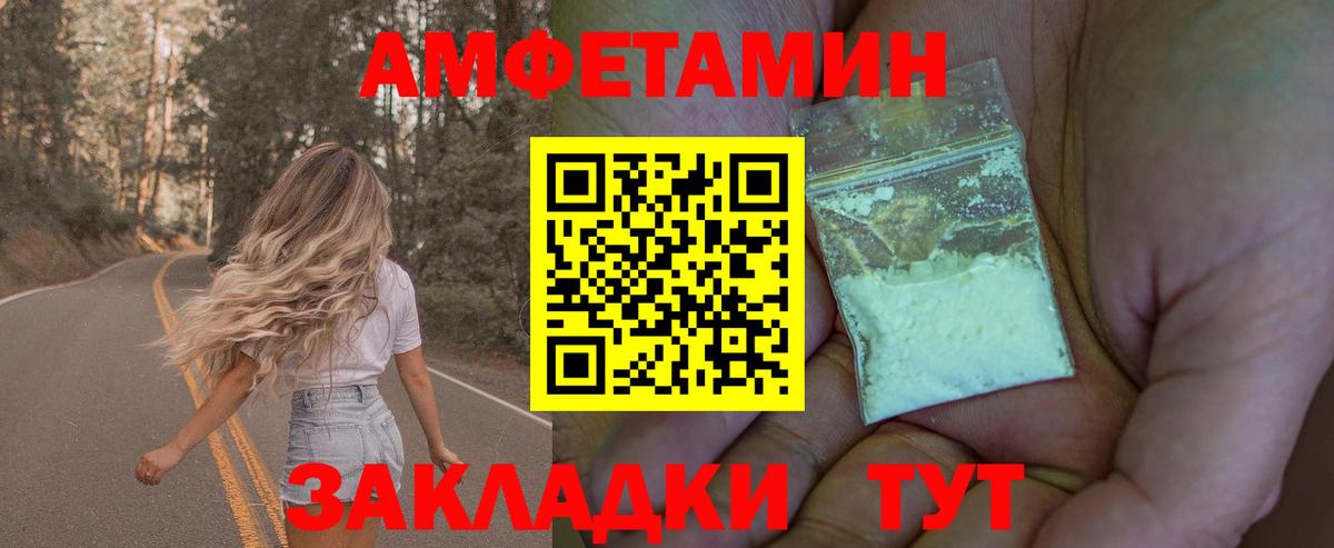 Первитин Декстрометамфетамин 99.9%  МЕТАМФЕТАМИН  Вичуга  Вход с VPN 
