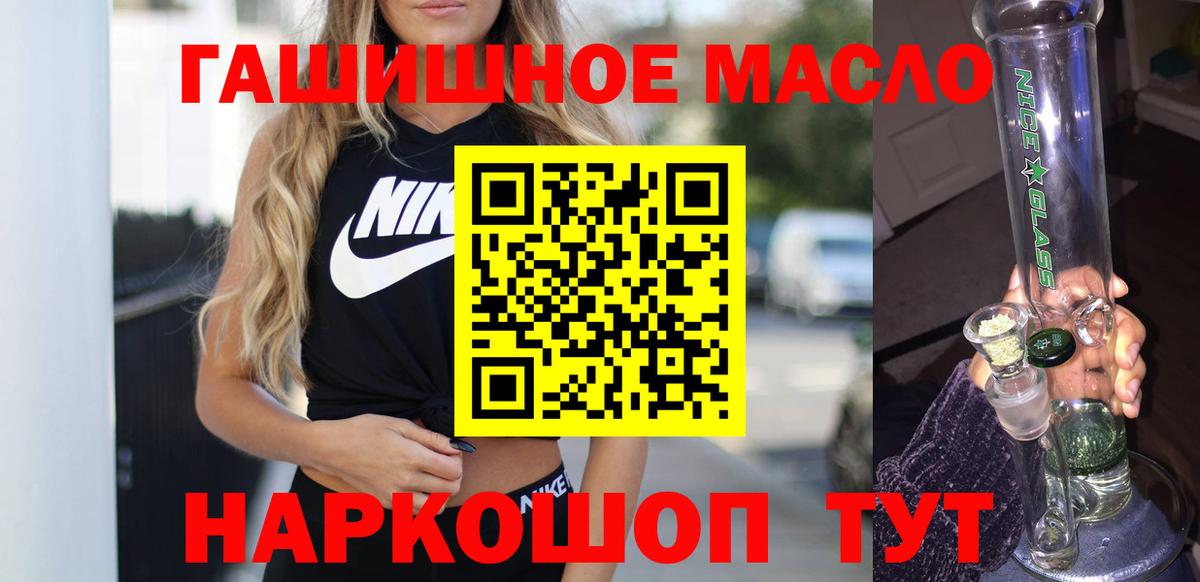 ТГК гашишное масло  Вичуга 