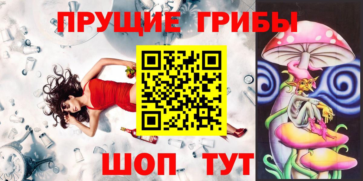 Галлюциногенные грибы мухоморы Вичуга